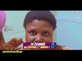 Les feux de l'amour 14 FEVRIER 2025 Patrice Wogha et Inna