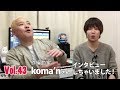 田辺恵二の音楽をいっぱいいじっちゃうぞVIDEOS Vol 43 "koma’nさんインタビュー"