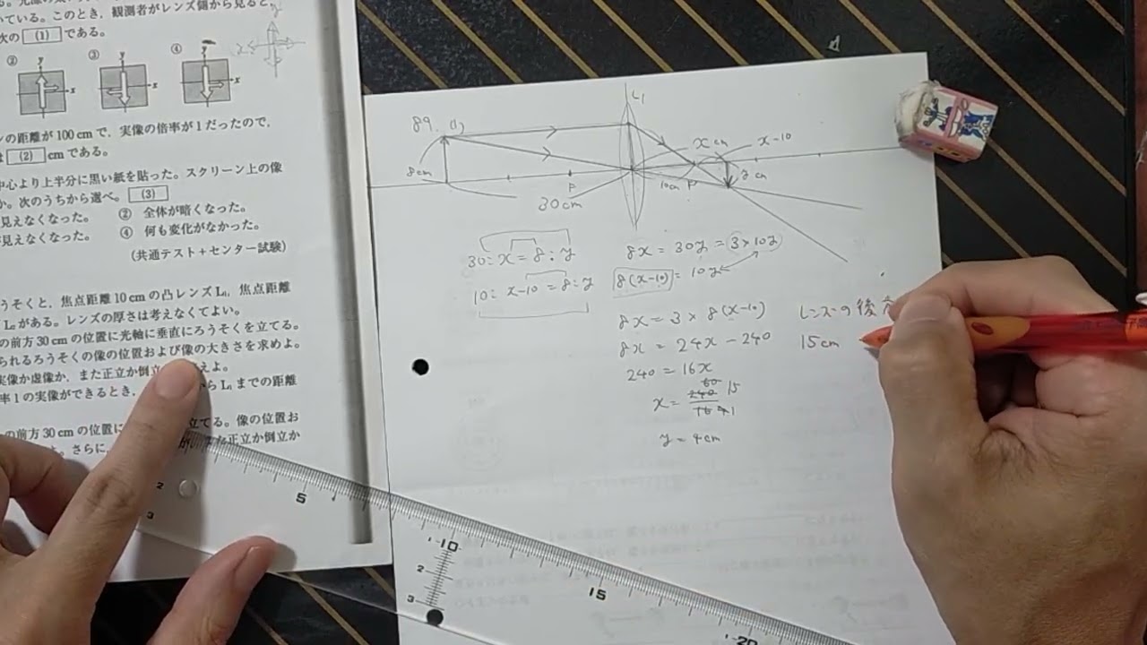 良問の風 #89 #P60 #反射·屈折の法則 #電気通信大 #明治大 #物理 - YouTube