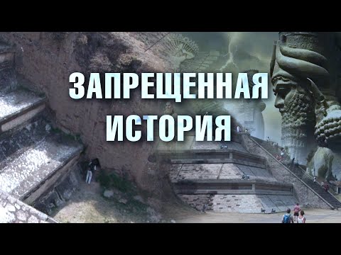 Загадки истории - Шумерские Боги и мифы о Всемирном потопе