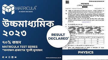 HS 2023 | উচ্চমাধ্যমিক | Physics Question Paper & Solution | পরীক্ষার ফলাফল পূর্বেই মূল্যায়ন