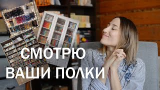 картинка: Смотрю книжные ПОЛКИ ПОДПИСЧИКОВ🤩🤯👍🏼