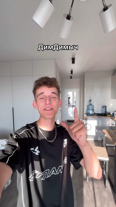 ДимДимыч едет с концертами ️ - YouTube