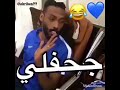 فيديو طريف لعمر خريبين و جحفلي و قصة الهدية