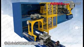#Manufacture of Amorphous transformer three-dimensional coil core#transformers