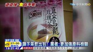 20150502中天新聞 「烏龍玫瑰」含DDT 「3點1刻」致歉:很震驚!