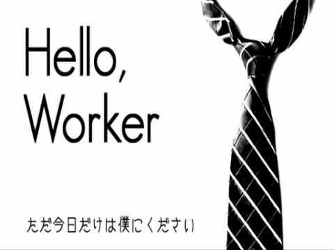 【歌ってみた】Hello,worker【悪別】