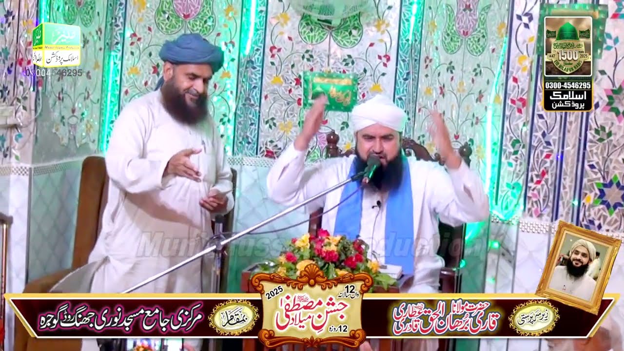 12 Rabi Ul Awal Special Bayan 2025 🌹 | Tayyab Rashid Siddiqui Kelani | Jashn-E-Wiladat un Nabi