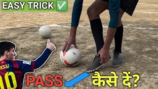 football me pass dene ka sahi tareeka | basic of football | football passing technique hindi