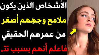 معلومات نفسية جديدة ومميزة من علم النفس ستفيدك في حياتك