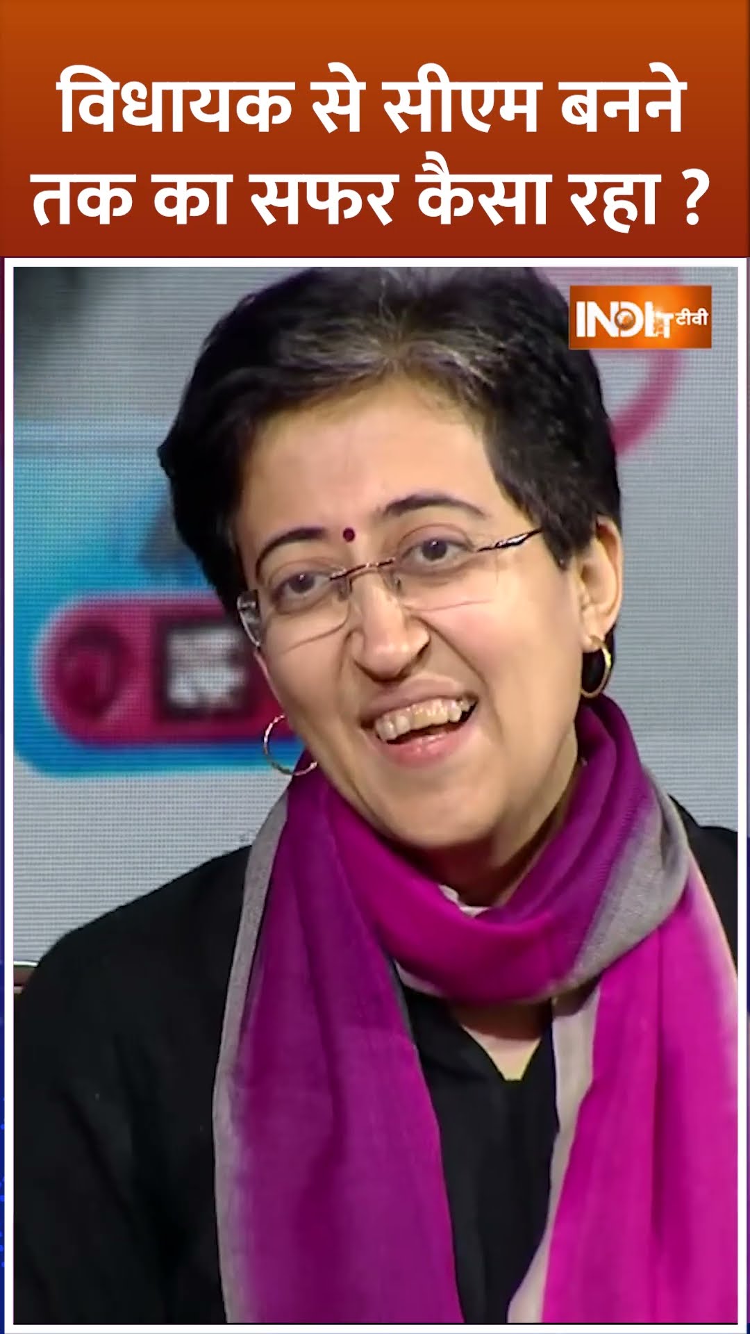 Delhi Election: AAP MLA से CM की कुर्सी तक कैसे पहुंची Atishi Marlena | #shorts #aap #atishimarlena
