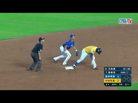 08/30 富邦 VS 中信 九局下，富邦派出曾峻岳登板後援，雖被擊出一支安打，最終成功關門