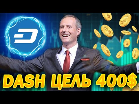 DASH CRIPTOVALUTA PREVISIONE! INVESTIMENTI IN CRIPTOVALUTA