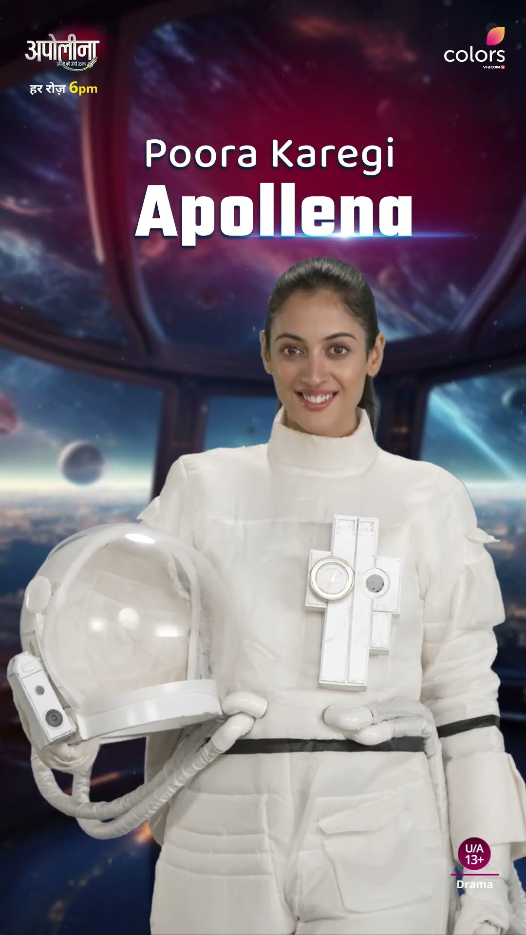 Girdhar’s Dream For Apollena  | Apollena