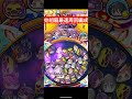 【ぷにぷに】八岐神・始祖龍を最速周回！#shorts #ぷにぷに #妖怪ウォッチぷにぷに