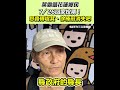 社會議題和民生