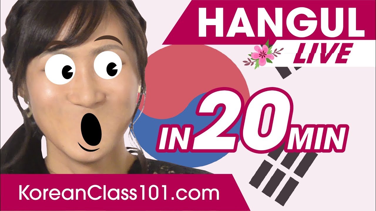 Выучите ВЕСЬ хангыль за 20 минут 🔴 | Изучайте корейский язык в режиме реального времени в 13:00 п...