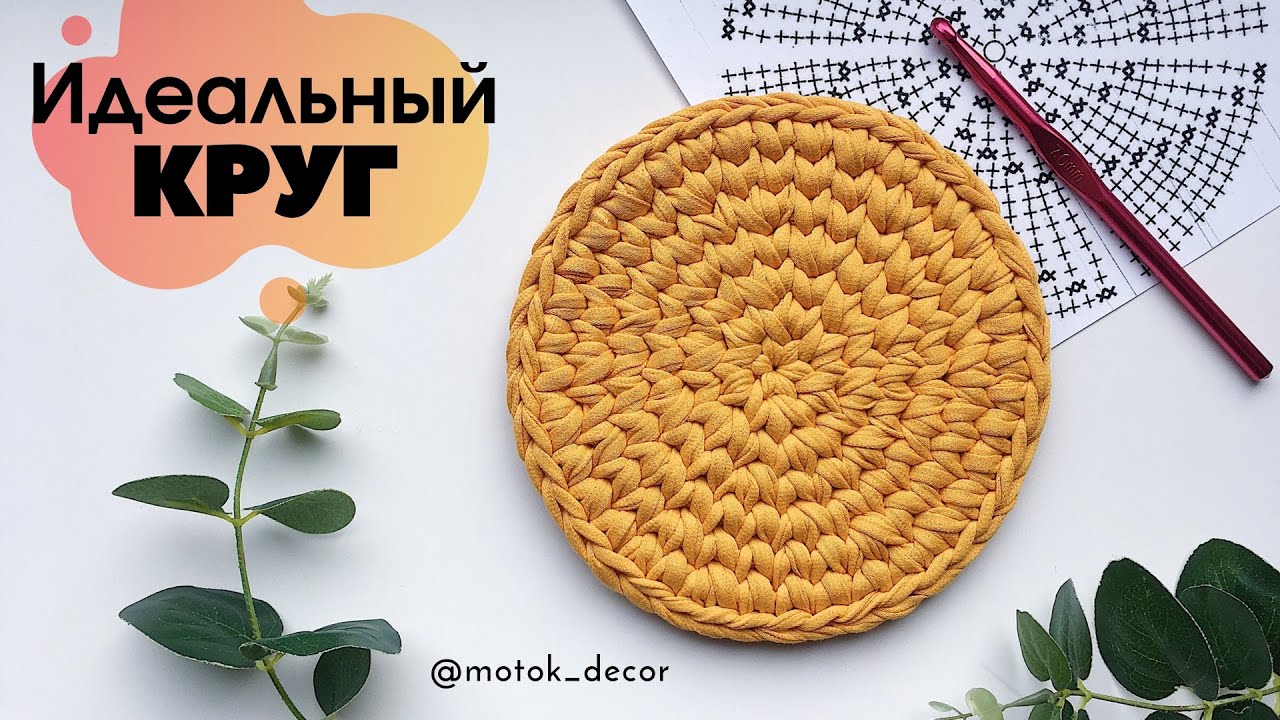 Идеальный круг (бесшовное соединение, галочки в раскол)