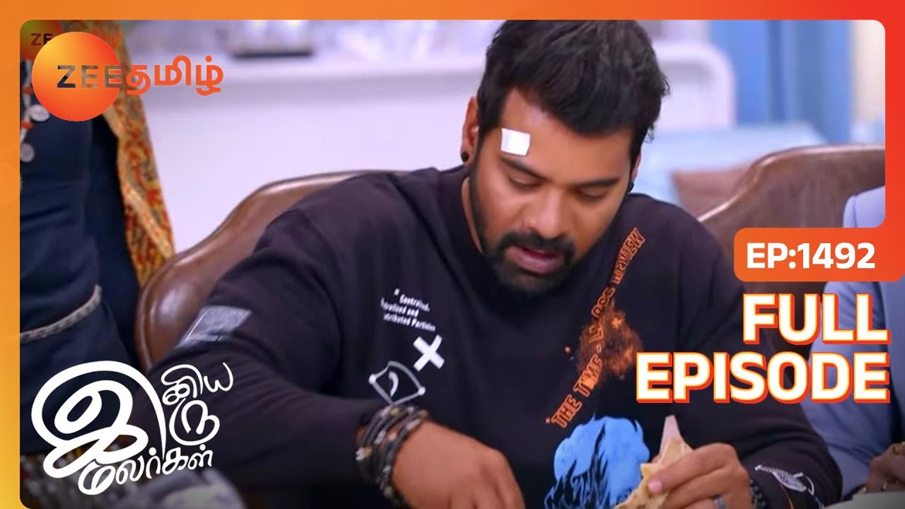 EP 1492ИНИЯ ИРУ МАЛАРГАЛ - Индийское тамильское телешоу - Же Тамил