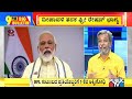 Big Bulletin | HR Ranganath | PM Modi; Working On Bringing One Nation One Ration Card| June 30, 2020