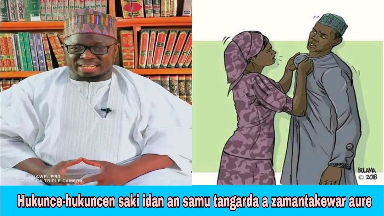 Hukunce-hukuncen saki idan an samu tangarda a zamantakewar aure