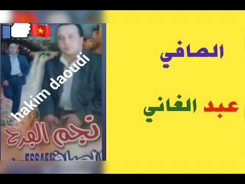 نجم الفرح الصافي عبد الغاني مايما