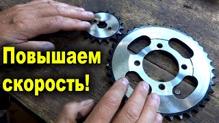 Скоростные звездочки для мопеда Альфа, Дельта