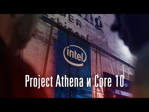 Video: Projekt Athena On üksikasjalik: Inteli Ambitsioonikas Tõuke Sülearvuti Uuenduste Jaoks