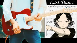 Eve - Last Dance 기타 악보 (Guitar TAB) (연주: Yewon)