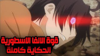 راينر ولد كسلان لكن عندة قوة عظيمة - ملخص انمي اسطورة الابطال الاسطوريين - الحكاية كاملة