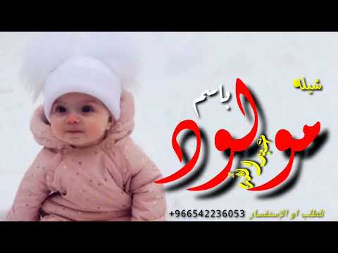 شيله اغلى الاسامي حي الله عبد الله شيله حماس باسم عبدالله 2024