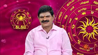 இன்றைய ராசி பலன் | நல்ல காலம் பிறக்குது |16 May 2024 | Sun TV