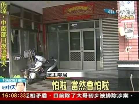 少年墜樓撞破屋 掉入鄰居家嚇壞人