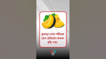 general knowledge || quiz | spinal cord । part-118