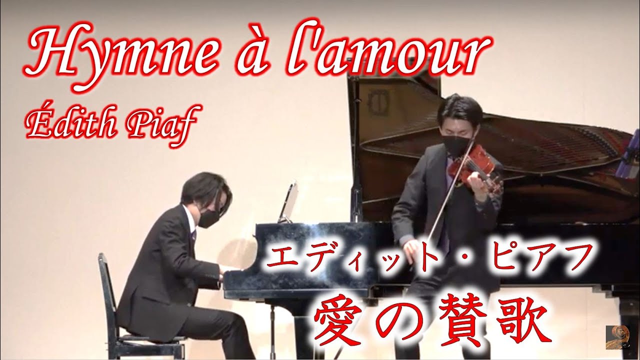 ピアフへの讃歌 Amazon.co.jp: エディット・ピアフ 愛の讃歌 AO-013