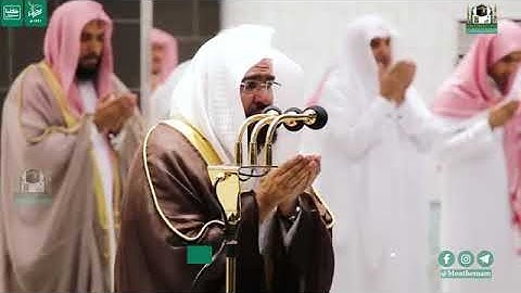 دعاء ختم القرآن الكريم  لمعالي الشيخ أ د #عبدالرحمن السديس من صلاة التهجد ليلة 29 #رمضان 1441هـ