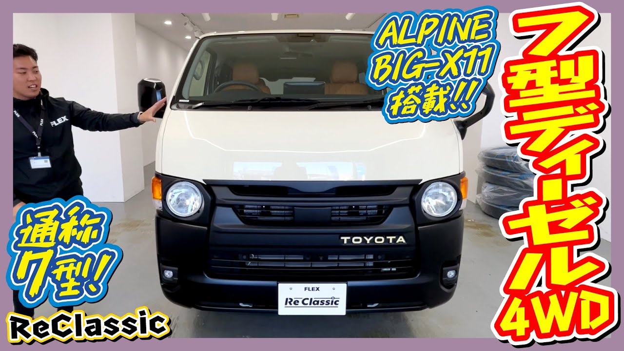 Re Classic/新車スーパーGLディーゼル4WD！特設カラーライトイエロー 