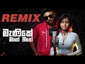 Manike Mage Hithe Remix | මැනිකේ මගේ හිතේ Yohani Cover Remix | Dj Madhuwa Mp3 Song