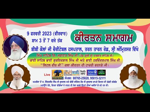 Exclusive-Live-Weekly-Samagam-Bibi-Kaulan-Ji-Bhalai-Kendar-Amritsar-09-Feb-2023