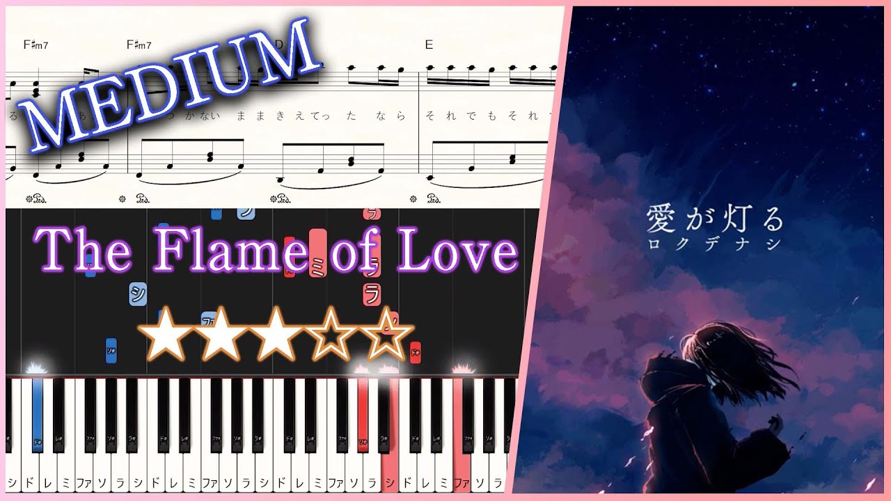 The Flame of Love - Rokudenashi - Medium Piano Tutorial + Sheets【Piano Arrangement】