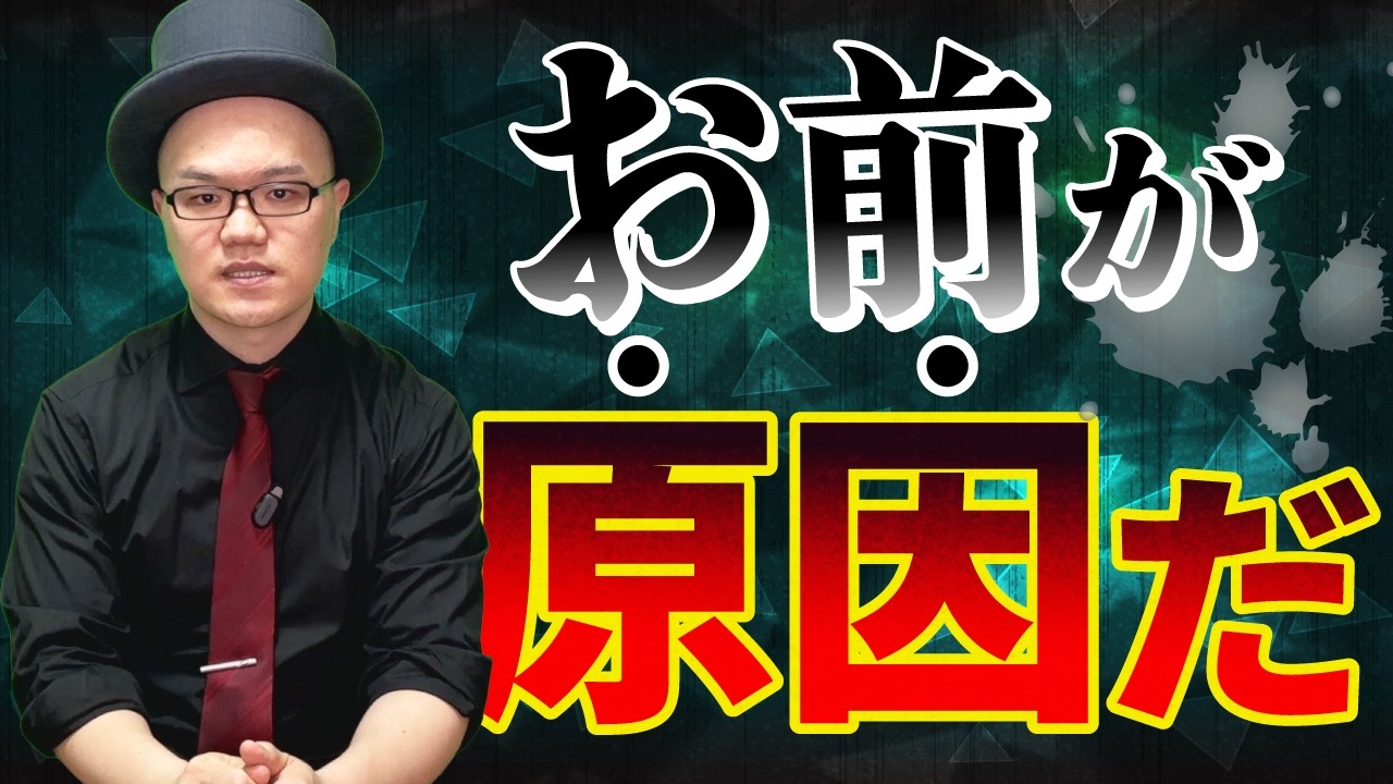 【閲覧注意】職場の人間関係が最悪なのは、100%あなたのせいです【発達障害・大人の発達障害・ADHD・ASD・アスペルガー・LD・学習障害・神経発達症】