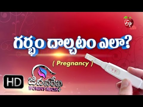Jeevanarekha – Women’s Health – 9th February 2016 – Full Episode – ETV Life Jeevanarekha – Women’s Health – 9th February 2016 – Full Episode – ETV Life