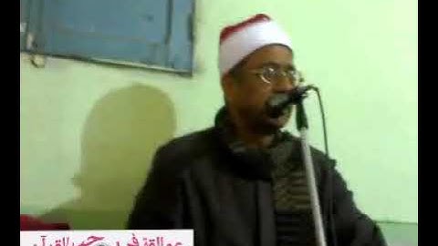 عمالقة في حب القرآن فضيلة القارئ الشيخ عبدالحليم مصطفي شربل ( الختام كفر هربيط)