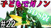 17 時オカ3d裏 剣のみでボンゴボンゴ 余裕 ゼルダの伝説 時のオカリナ3d Youtube