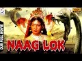 Naag Lok - Dubbed Full Movie | Hindi Movies 2016 Full Movie HD