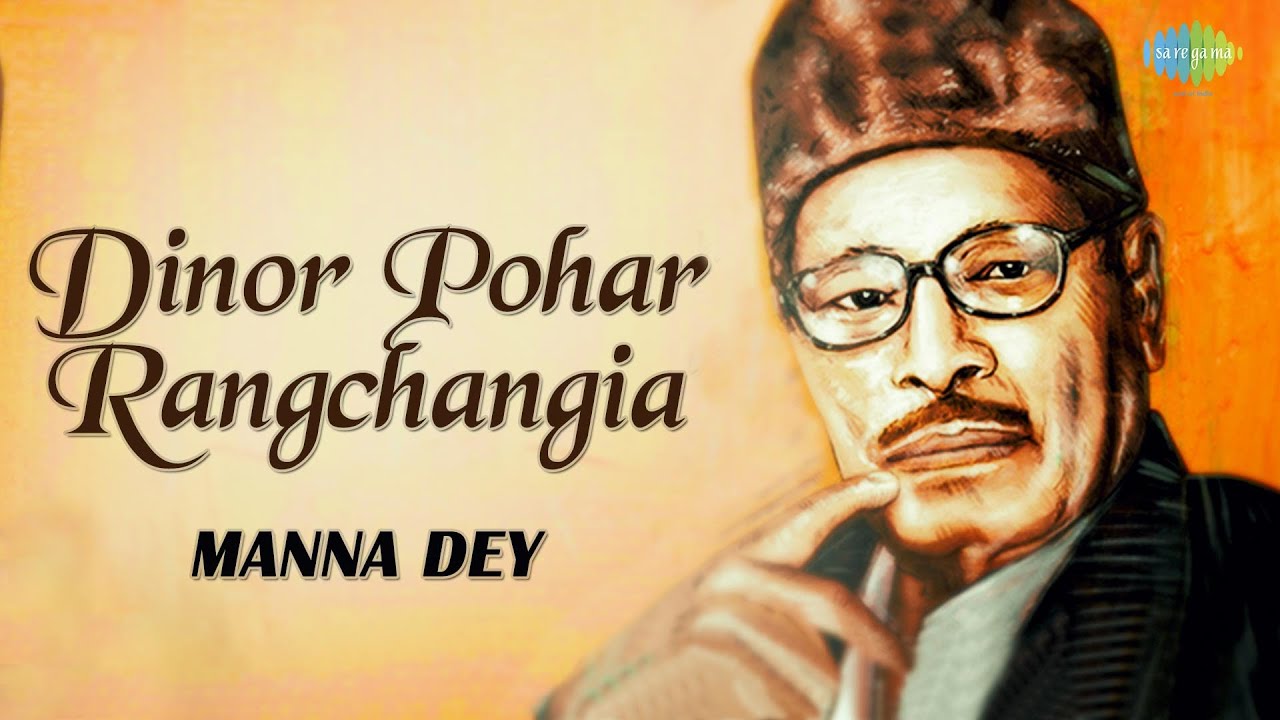 Dinor Pohar Rangchungia Audio Song Assamese Song Manna Dey Youtube