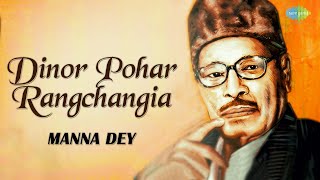 Dinor pohar Rangchungia Audio Song | Assamese Song | Manna Dey