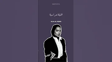 Nayda Flipperachi Ft Alaa Al Hendi Short 