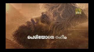 Periyone Song Karaoke - Malayalam | The GoatLife | Aadujeevitham | A.R. Rahman |