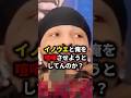 井上尚弥との対立を煽る記者の嘘にデービスが気付いた瞬間・・・ #ボクシング #格闘技 #井上尚弥